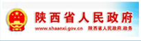 陕西省人民政府