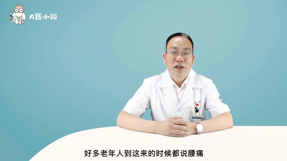 视频科普 | 老年腰椎压缩性骨折如何治疗