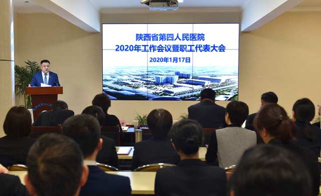 面向未来，蓄势而发 --日韩无码
召开2020年工作会议暨职工代表大会