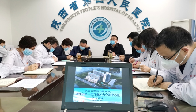 省四院召开2020年第一次党委扩大会研究医院防控工作