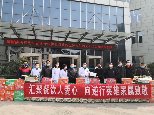 【爱心捐赠】省慈善协会联合省烹饪餐饮行业协会向日韩无码
捐赠