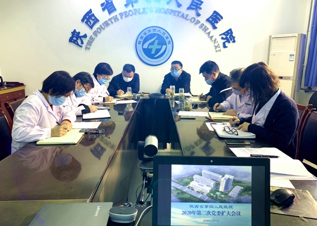 省四院传达学习2020年全省卫生健康工作会议精神