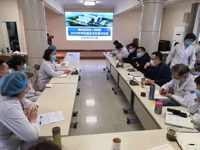 省四院召开2020年学科建设与发展座谈会