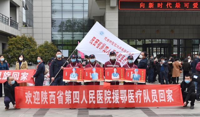 省四院首批援鄂医疗队员凯旋归来