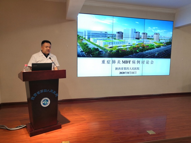 省四院召开重症肺炎多学科诊疗（MDT）病例专家讨论会