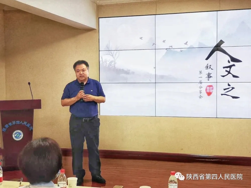  陕西省第四人民医院开展首届叙事护理分享会活动