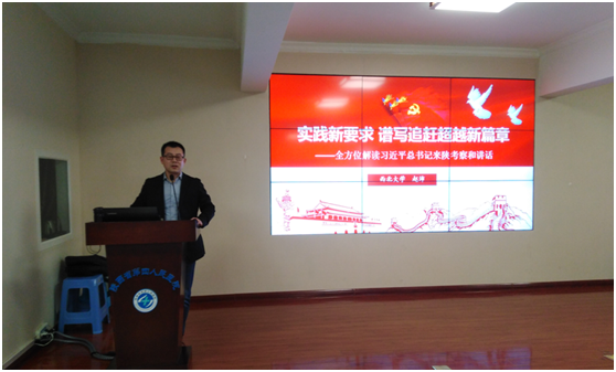 省四院举办“弘扬延安精神，谱写追赶超越新篇章”讲座