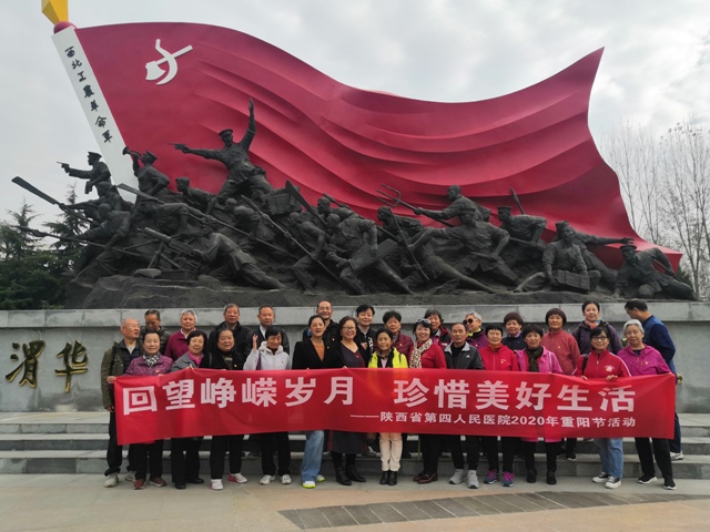 省四院举办离退休职工重阳节系列活动