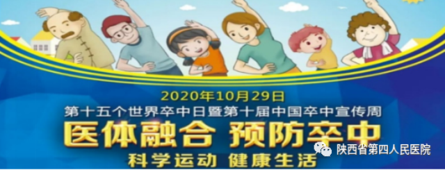 日韩无码
开展“世界卒中日”宣教义诊活动