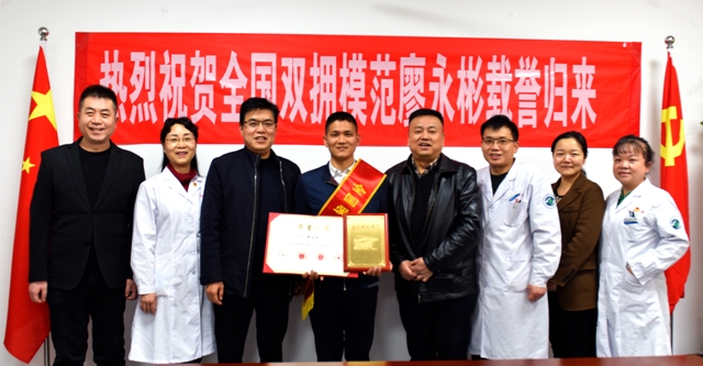 医院援鄂队员廖永彬 荣获全国爱国拥军模范