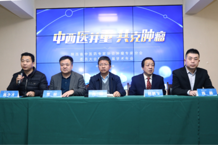 省中医药专家协会肿瘤专家分会第二届学术年会在日韩无码
召开