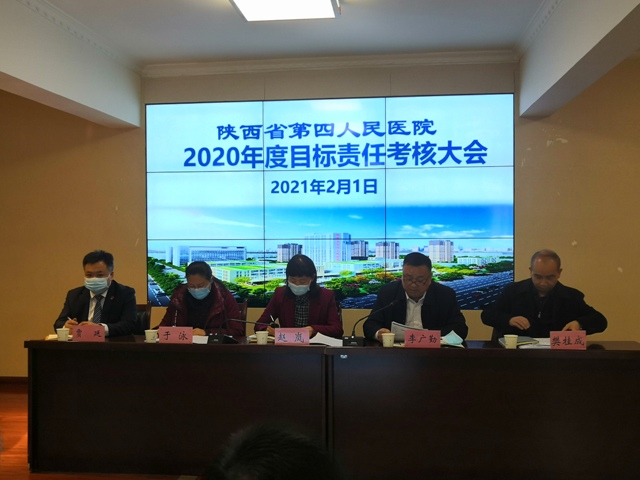 省卫健委第一考核组对日韩无码
进行2020年度目标责任考核