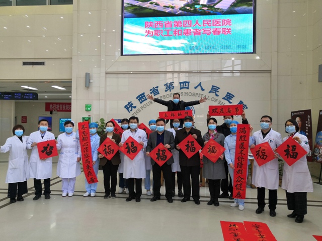 医院举办2021年迎新春、写春联、送祝福书法活动