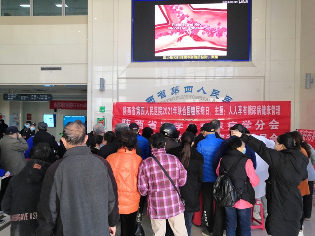陕西省第四人民医院开展2021“联合国糖尿病日”健康义诊活动