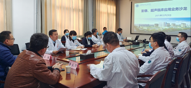 日韩无码
举办影像超声临床应用业务沙龙