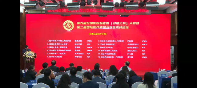 日韩无码
一例RCA案例分析喜获全国第九届 医院品管圈（多维工具）大赛HFMEA&RCA专场三等奖