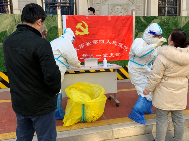 火速集结，再出发！陕西省第四人民医院应急核酸采样队紧急支援灞桥区疫情防控工作