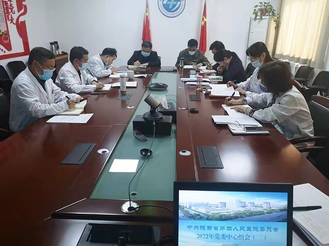 省第四人民医院召开党委会（扩大）会议研究部署当前疫情防控工作