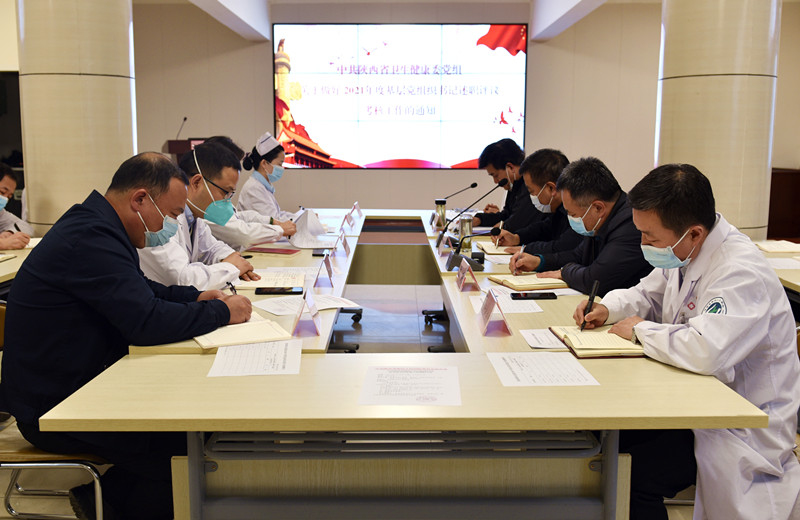 医院党委 召开2021年度基层党支部书记抓党建工作述职评议会