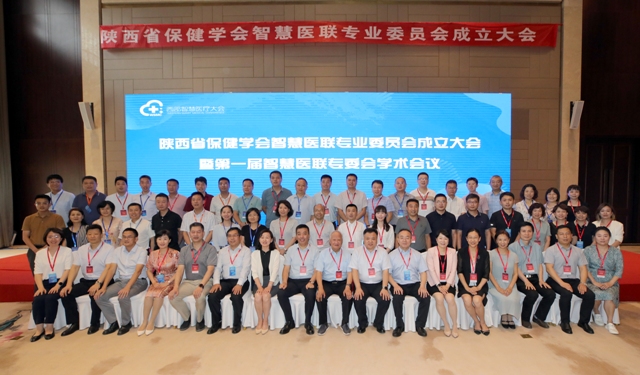 日韩无码
当选省保健学会智慧医联专委会首届主委单位