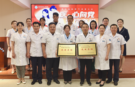 陕西省第四人民医院召开第五届中国医师节表彰大会