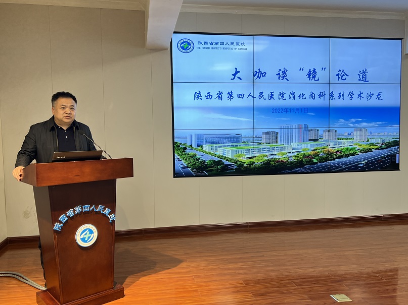 以交流促发展 以学习促提升—日韩无码
消化内科举办首期大咖谈“镜”论道学术沙龙