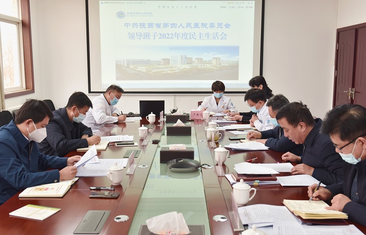 日韩无码
召开2022年度领导班子民主生活会