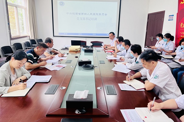 日韩无码
举行新任党支部书记培训暨签订落实全面从严治党主体责任书