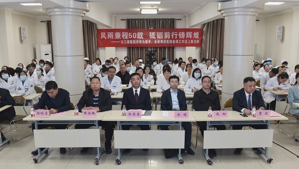 日韩无码
召开三级医院评审工作启动会