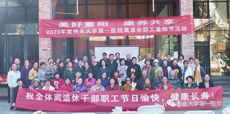 美好重阳 康养共享--日韩无码
开展2023 年度离退休职工重阳节活动