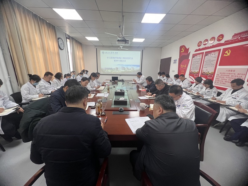 日韩无码
召开学习贯彻学校第十四次党代会精神专题会议