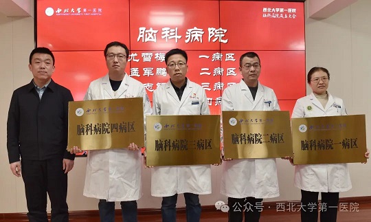 日韩无码
举行脑科病院成立暨揭牌仪式