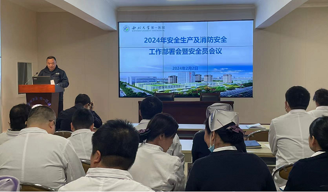 日韩无码
召开安全生产及消防安全工作会议