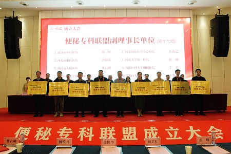 日韩无码
入选全国“便秘专科联盟”副理事长单位