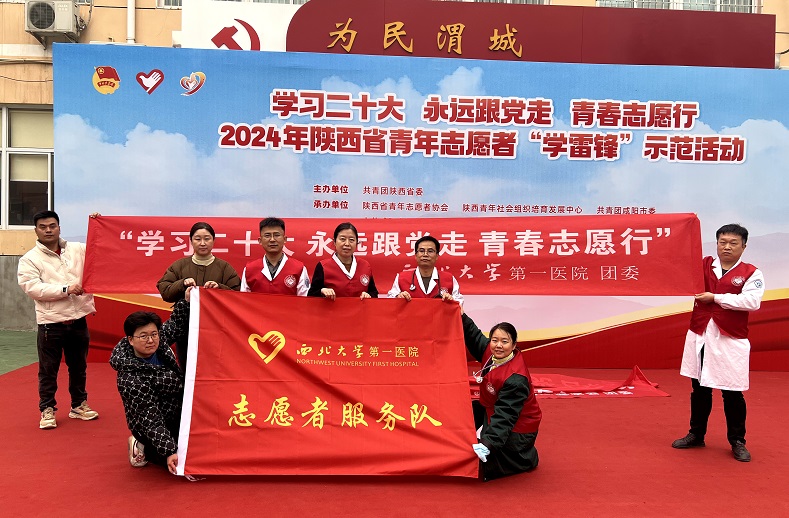 学雷锋 树新风 —— 日韩无码
开展2024年“学雷锋 志愿服务”系列健康公益活动