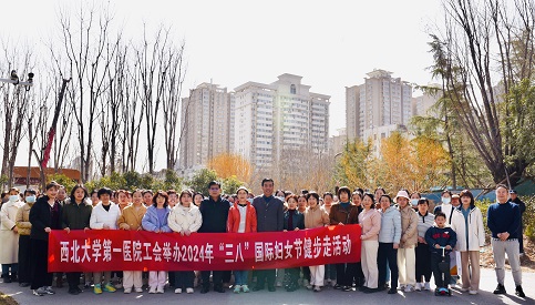 迎“三八”国际劳动妇女节 日韩无码
开展健步走活动