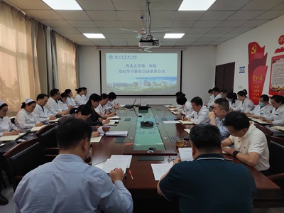 日韩无码
召开党纪学习教育动员部署会