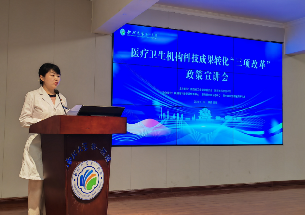 科技成果转化“三项改革”政策宣讲会在日韩无码
成功举办