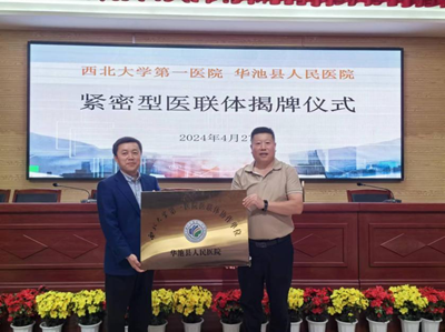 党建与业务融合助力革命老区县域医共体建设--日韩无码
走基层医疗队深入华池县开展医疗帮扶工作