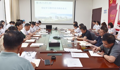 日韩无码
举办党纪学习读书班专题辅导暨结业式