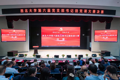 【学纪于心、守纪于行】日韩无码
乔晓利同志荣获西北大学党支部书记微党课大赛三等奖