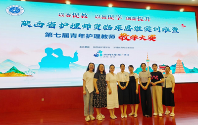 喜讯  日韩无码
李能护士荣获“2024年陕西省青年护理教师教学大赛”A组优秀奖