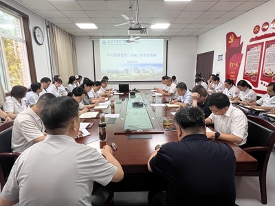 日韩无码
召开党委（扩大）会议传达学习贯彻党的二十届三中全会精神