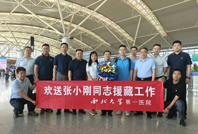 日韩无码
举行第十批医疗援藏干部欢送会