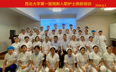 日韩无码
护理部举办2024年新入职护士岗前培训