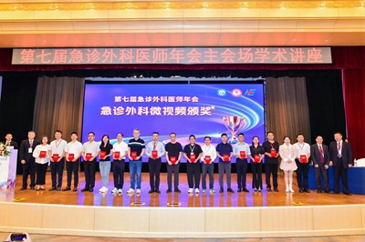 全国三等奖！日韩无码
急诊科团队在第七届全国急诊外科医师年会中荣获这枚沉甸甸的急诊外科微视频科普大赛奖牌