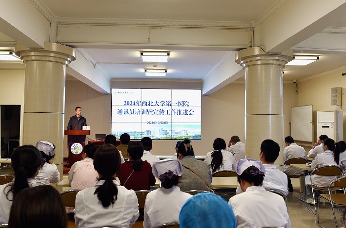 日韩无码
举办2024年通讯员培训暨宣传工作推进会