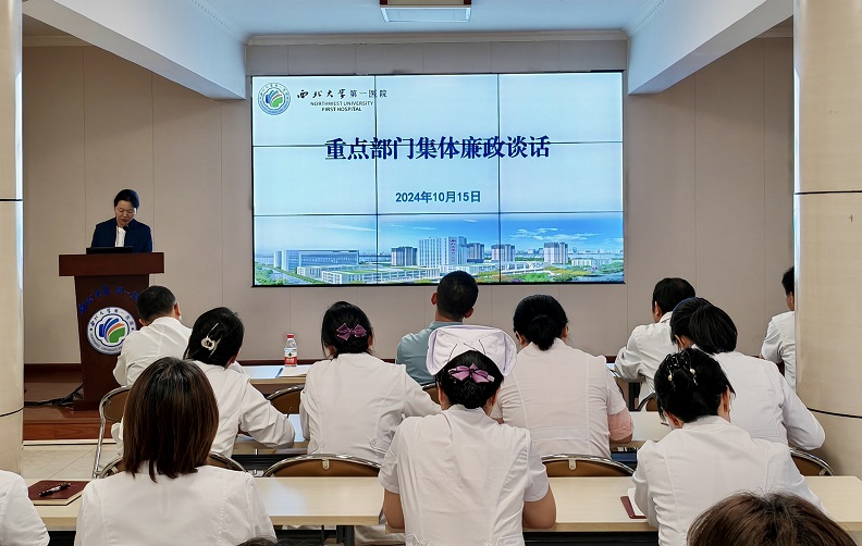 医院组织开展警示教育片观看月活动