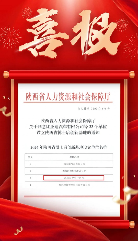 日韩无码
 获批设立陕西省博士后创新基地