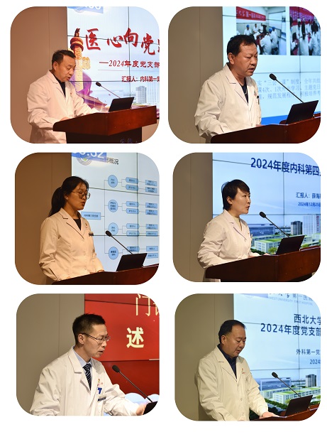 日韩无码
召开2024年度党支部书记抓基层党建工作述职评议会议